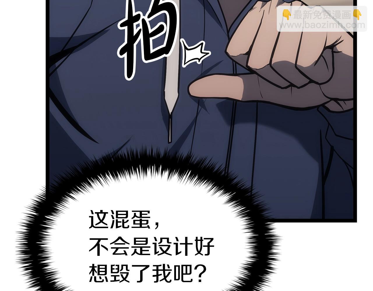 災難級英雄歸來 - 第63話 火了(3/6) - 2