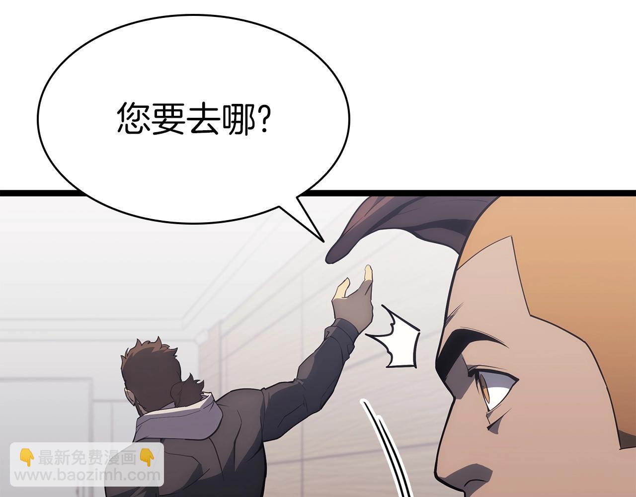 災難級英雄歸來 - 第63話 火了(3/6) - 4