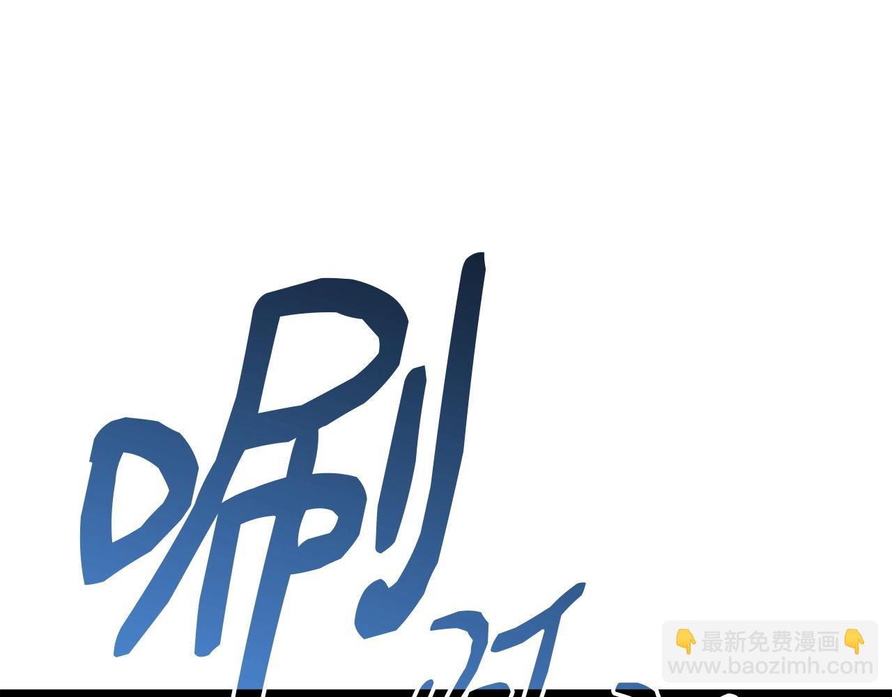 災難級英雄歸來 - 第63話 火了(4/6) - 3