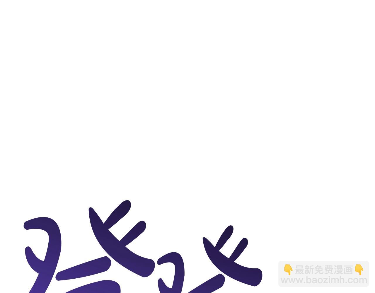 災難級英雄歸來 - 第63話 火了(4/6) - 6