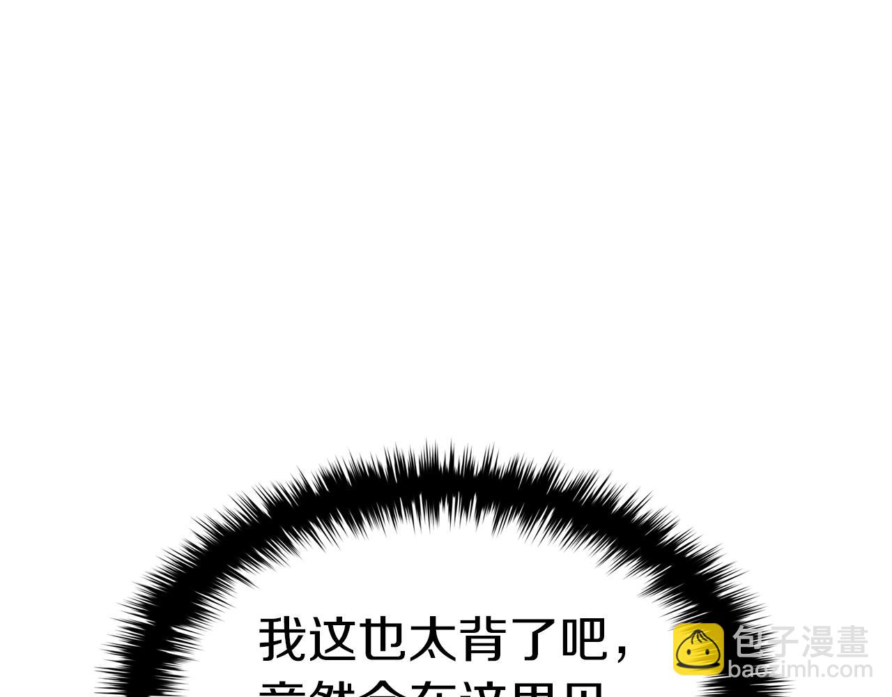 災難級英雄歸來 - 第63話 火了(4/6) - 2