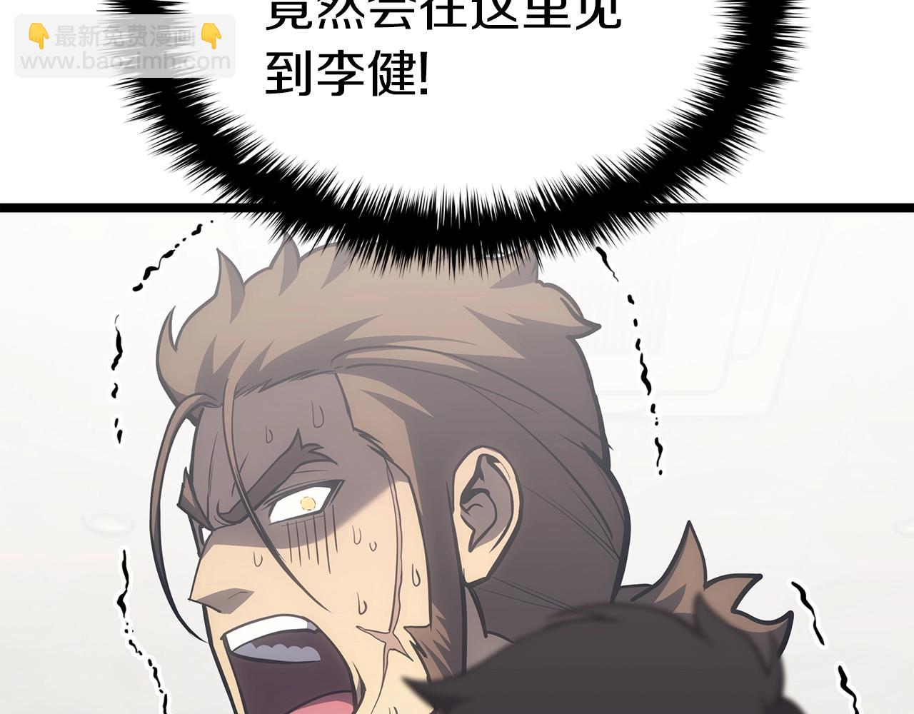 災難級英雄歸來 - 第63話 火了(4/6) - 3