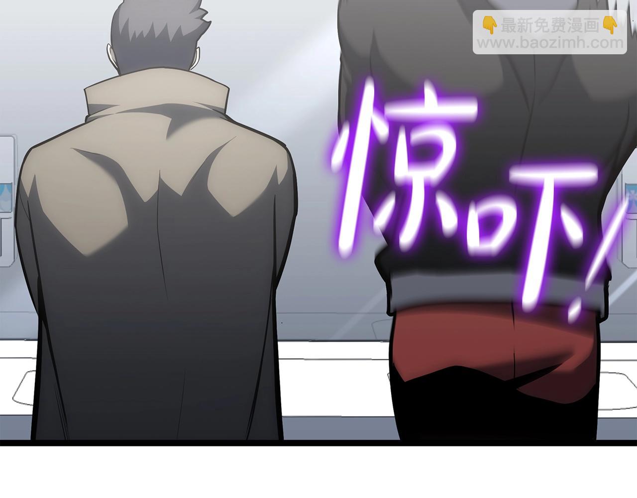 災難級英雄歸來 - 第63話 火了(4/6) - 7