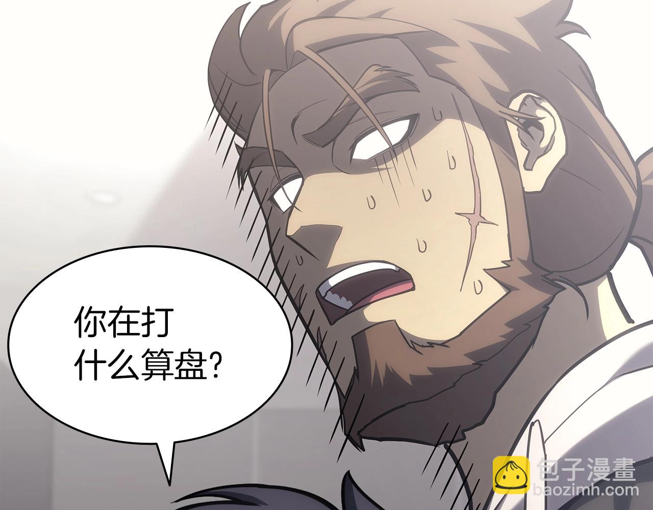 災難級英雄歸來 - 第63話 火了(4/6) - 1