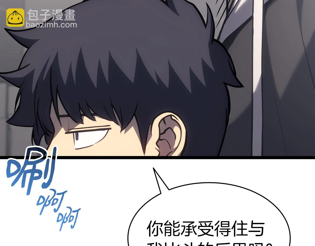 災難級英雄歸來 - 第63話 火了(4/6) - 2