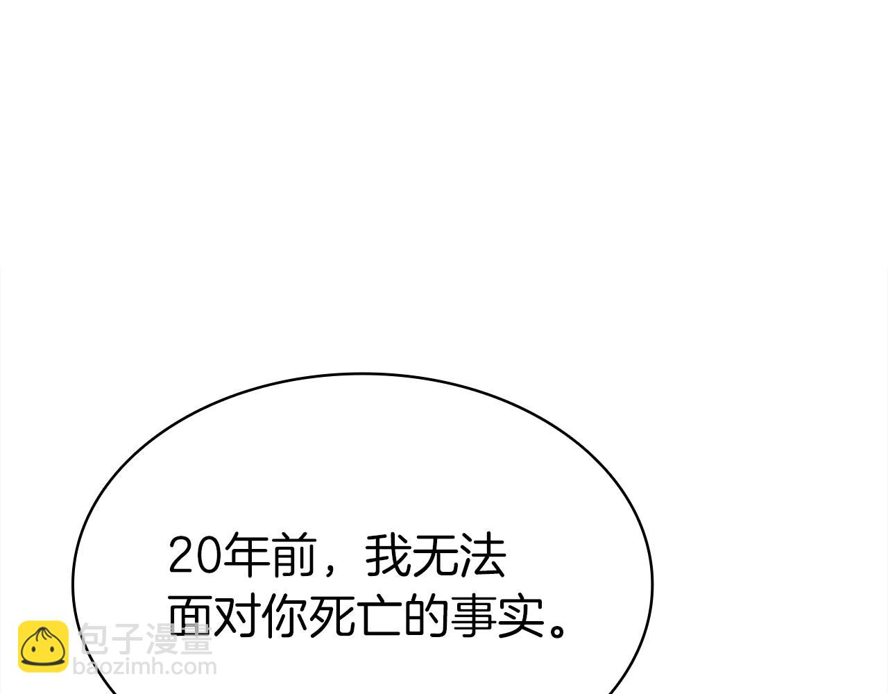 災難級英雄歸來 - 第63話 火了(4/6) - 8