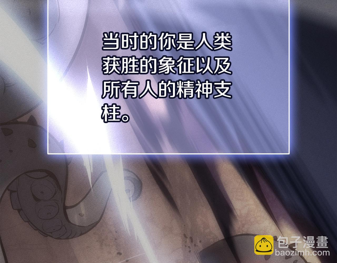 災難級英雄歸來 - 第63話 火了(4/6) - 4