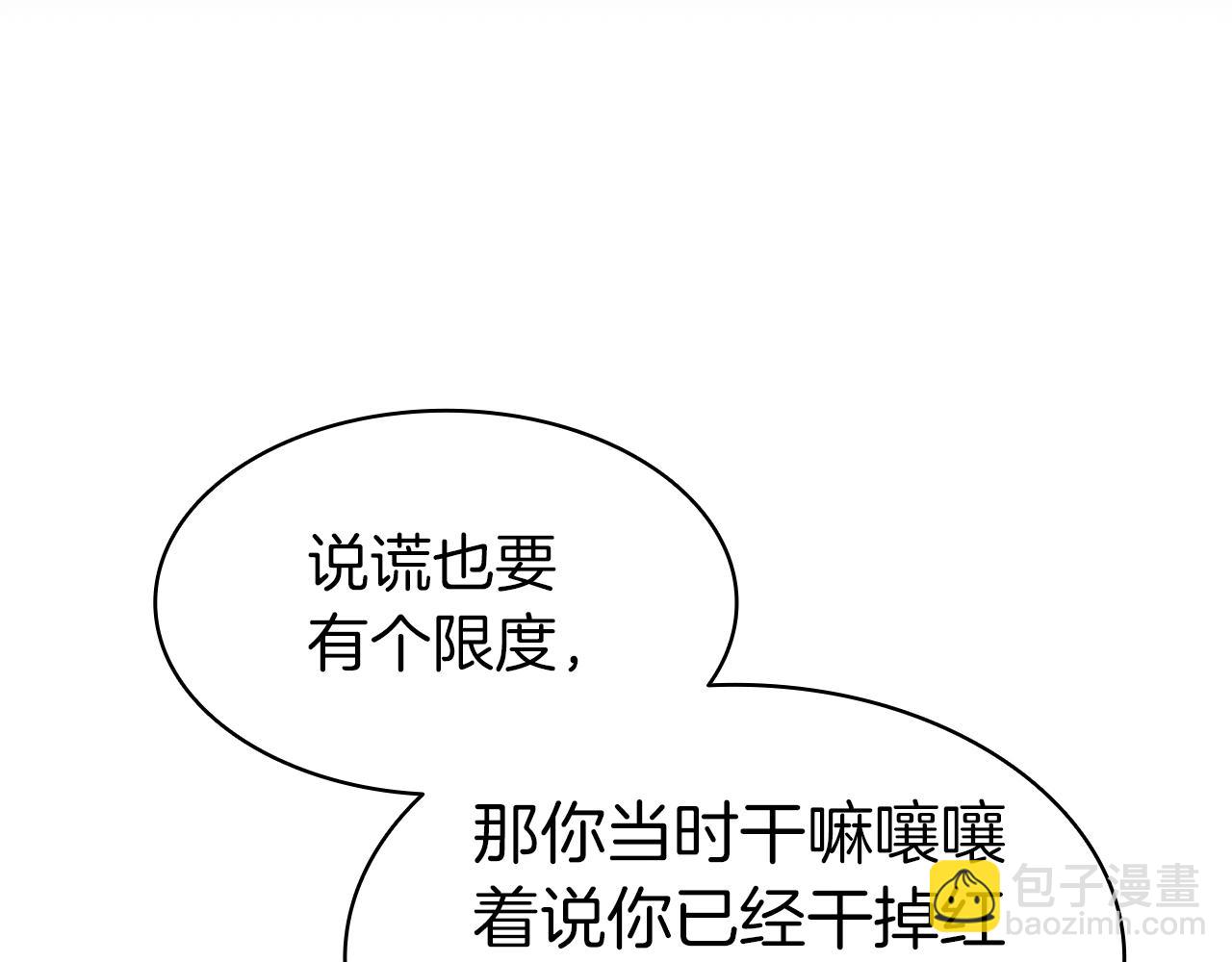 災難級英雄歸來 - 第63話 火了(4/6) - 5