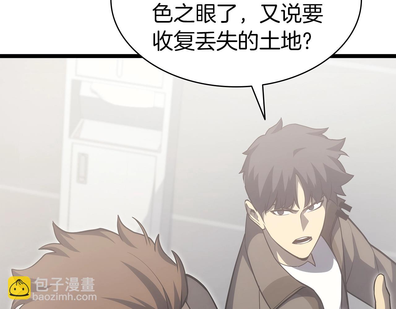 災難級英雄歸來 - 第63話 火了(4/6) - 6