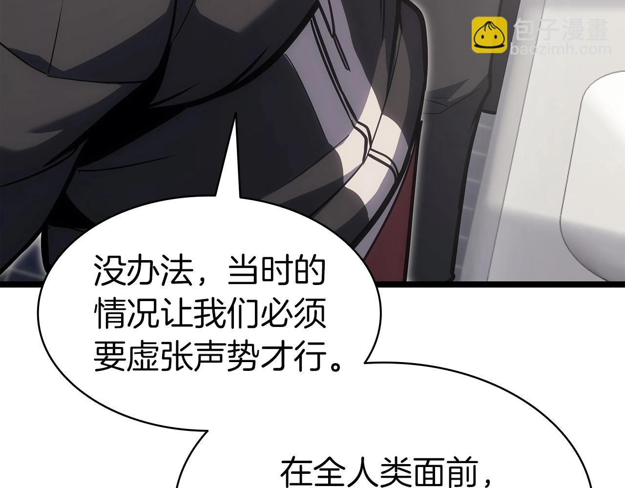 災難級英雄歸來 - 第63話 火了(4/6) - 8