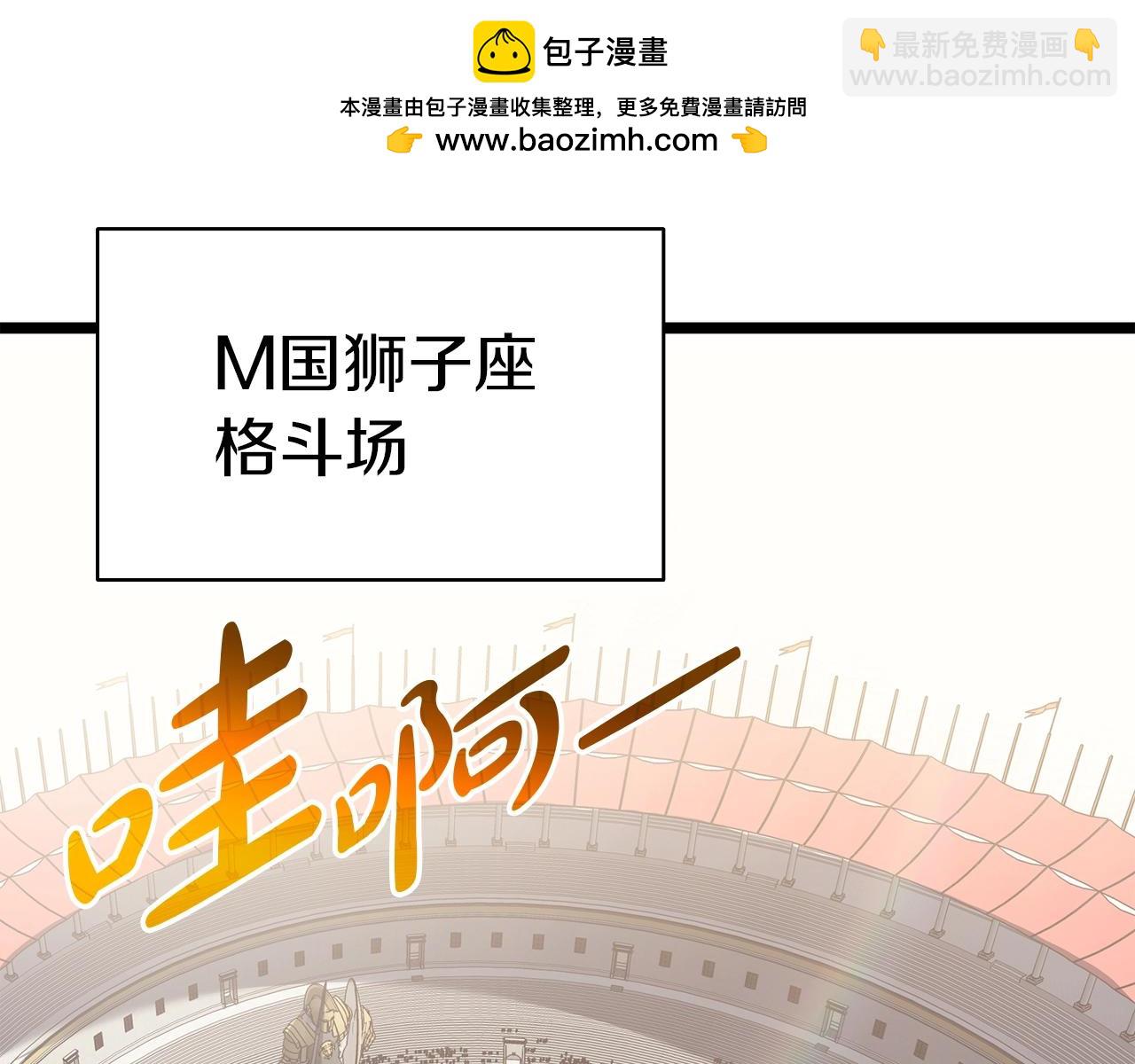 災難級英雄歸來 - 第63話 火了(1/6) - 2