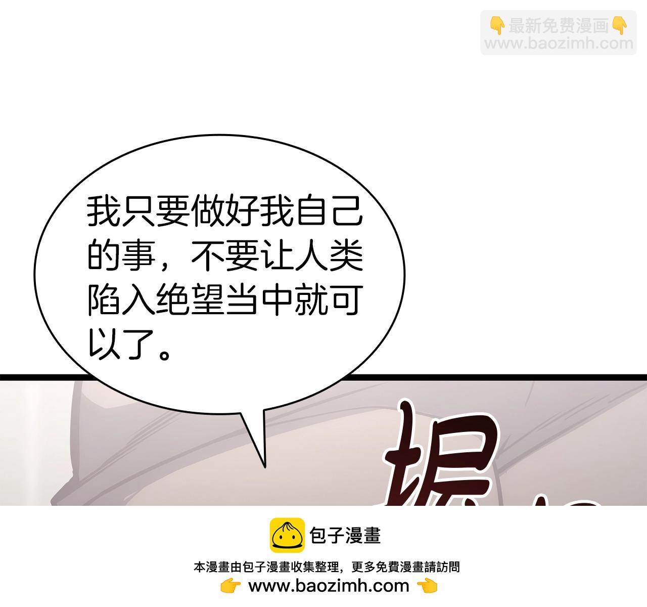 災難級英雄歸來 - 第63話 火了(4/6) - 6