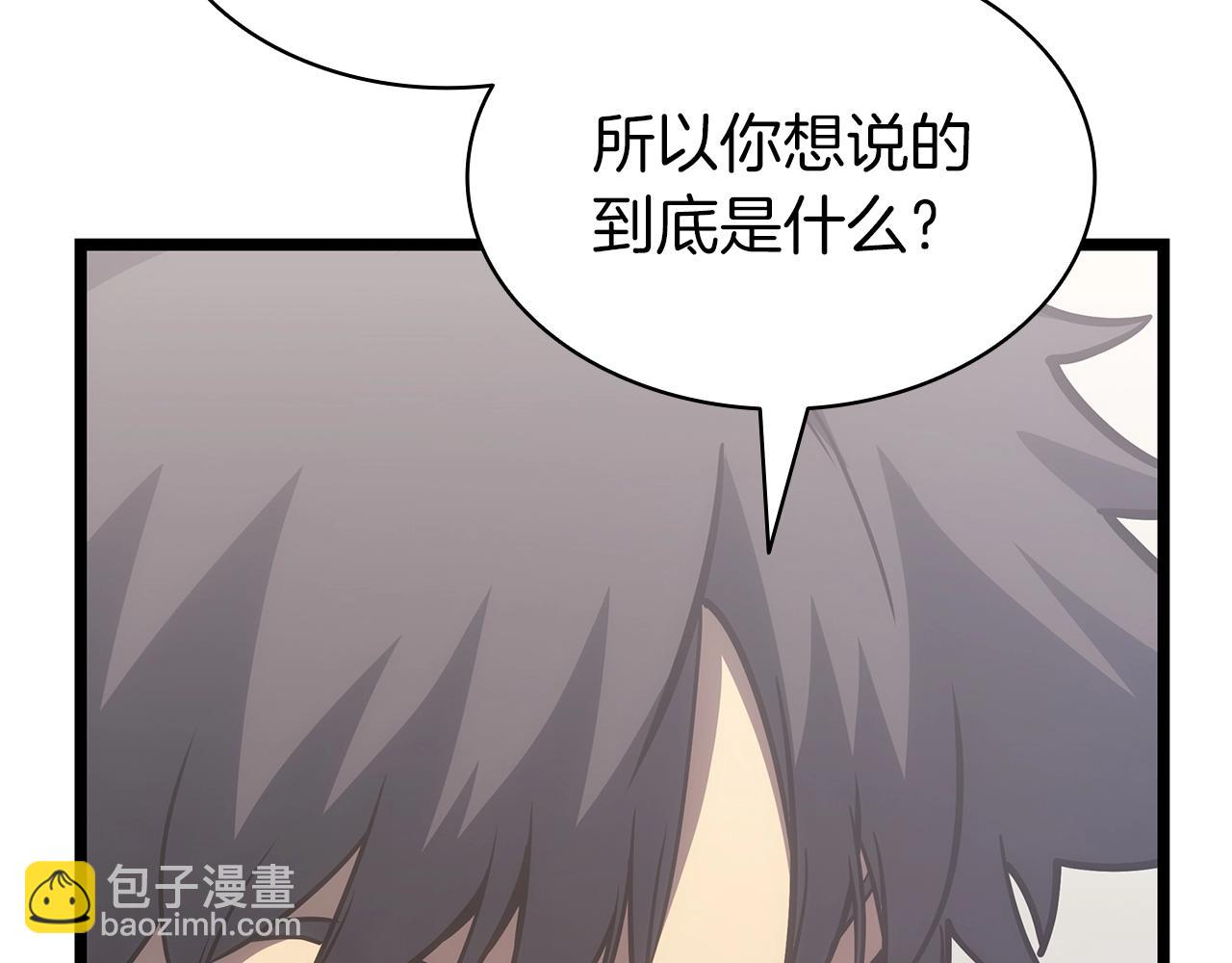 災難級英雄歸來 - 第63話 火了(5/6) - 1