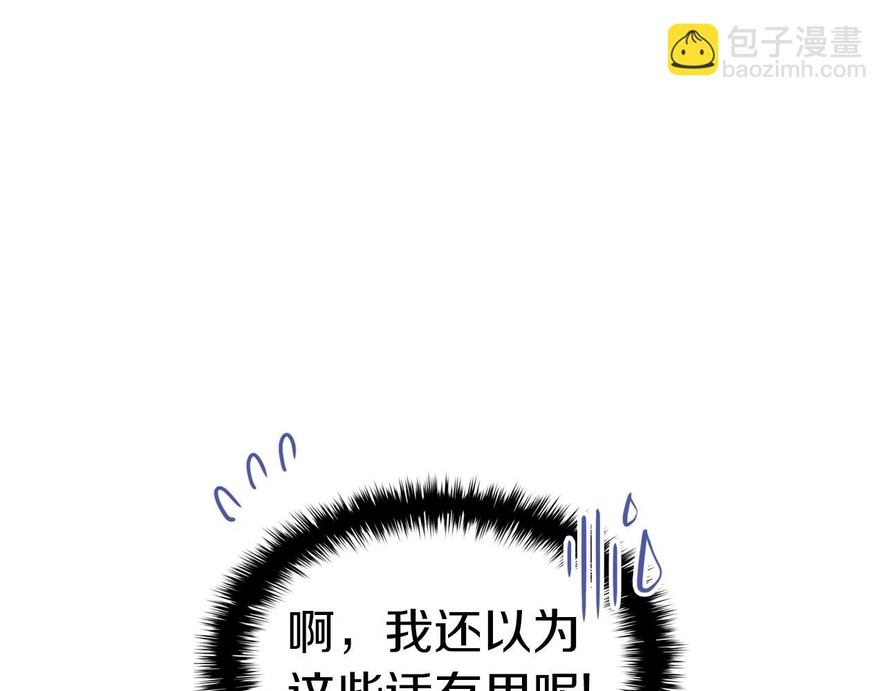 災難級英雄歸來 - 第63話 火了(5/6) - 4