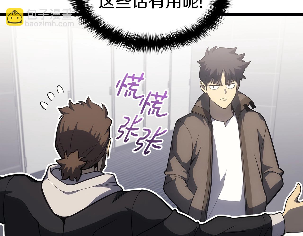 災難級英雄歸來 - 第63話 火了(5/6) - 5