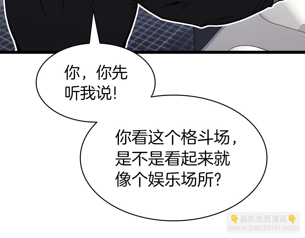 災難級英雄歸來 - 第63話 火了(5/6) - 6