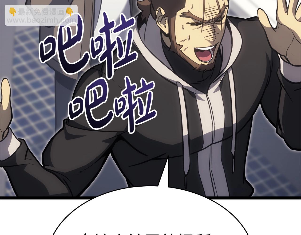 災難級英雄歸來 - 第63話 火了(5/6) - 1