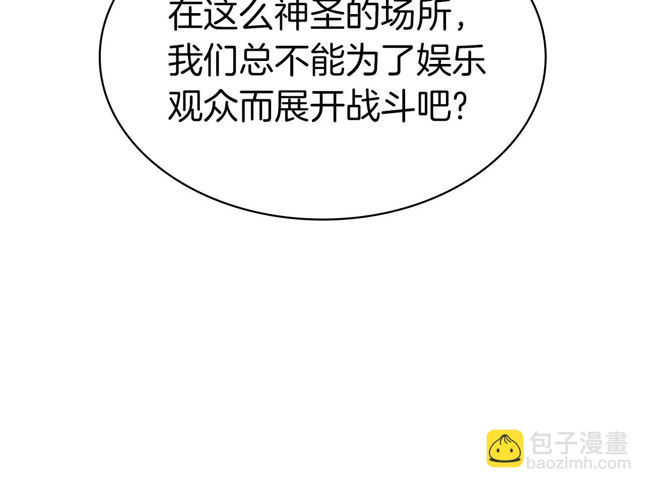 災難級英雄歸來 - 第63話 火了(5/6) - 2