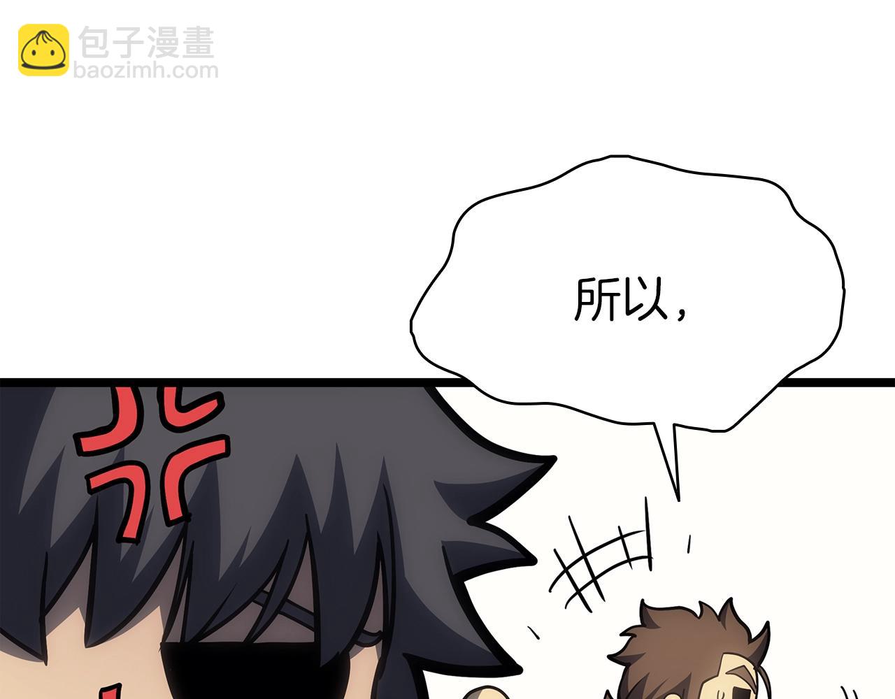 災難級英雄歸來 - 第63話 火了(5/6) - 3