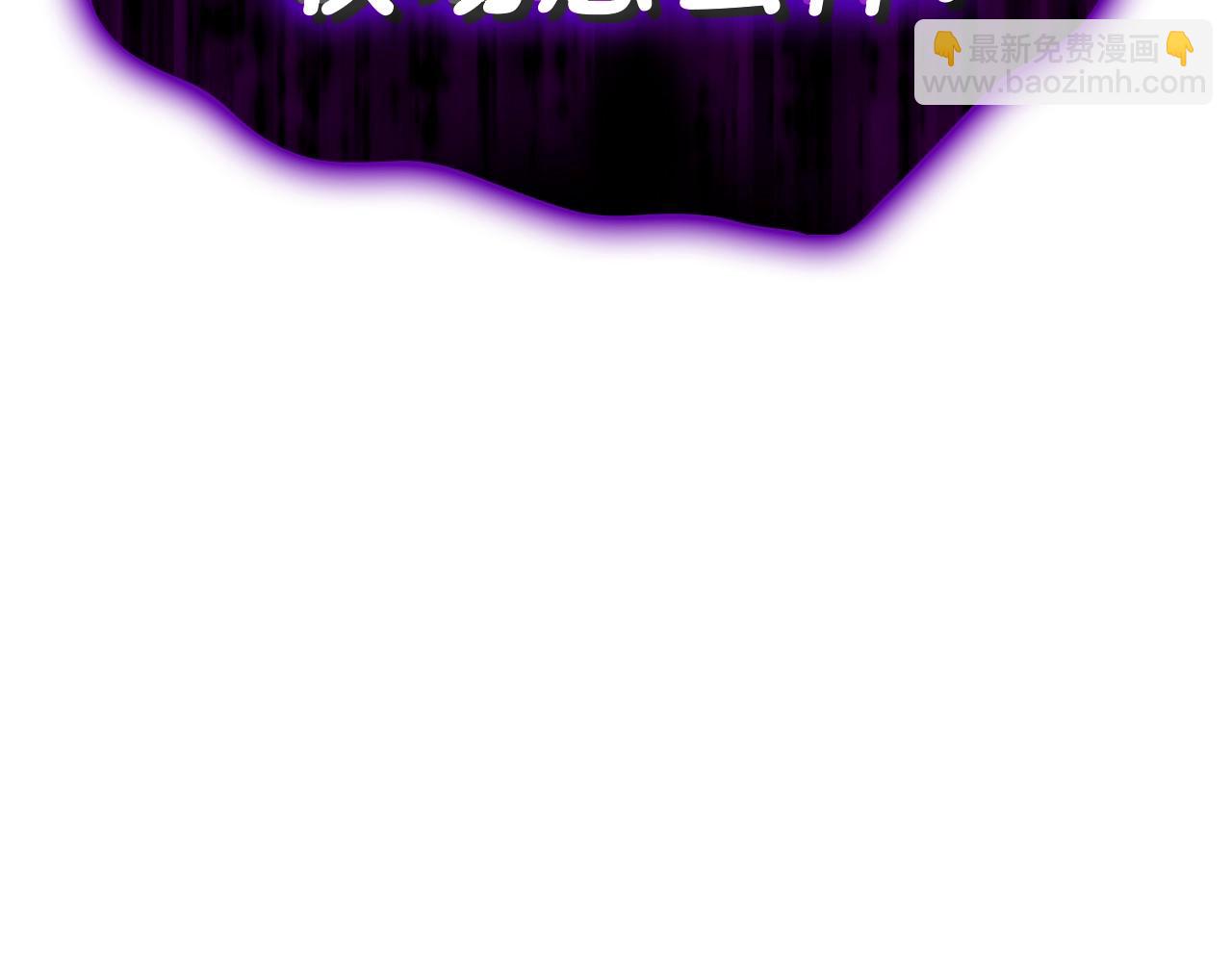 災難級英雄歸來 - 第63話 火了(5/6) - 2