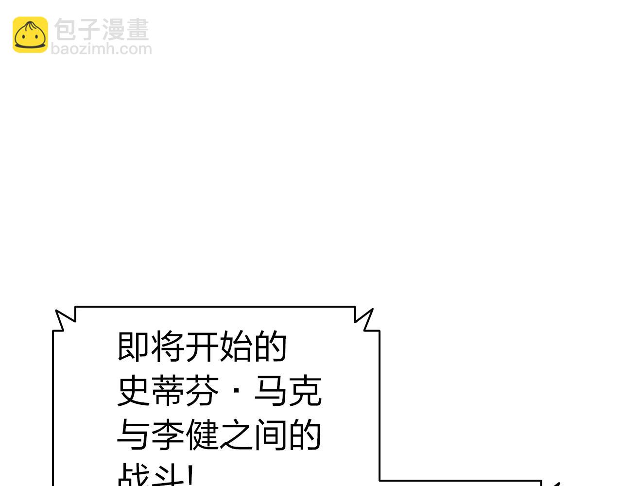 災難級英雄歸來 - 第63話 火了(5/6) - 8