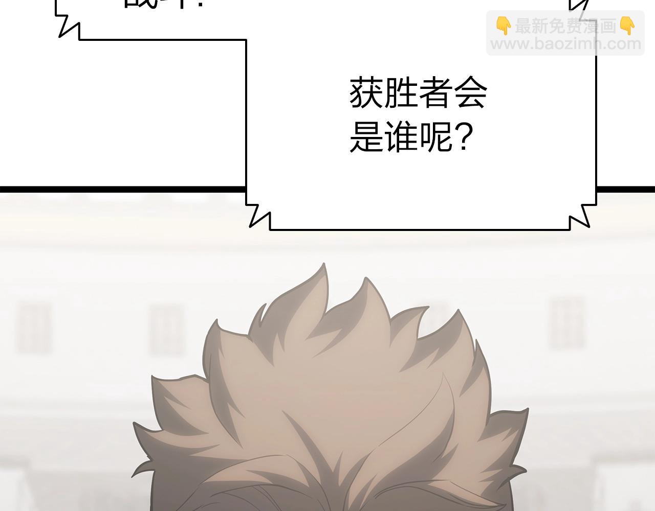 災難級英雄歸來 - 第63話 火了(5/6) - 1