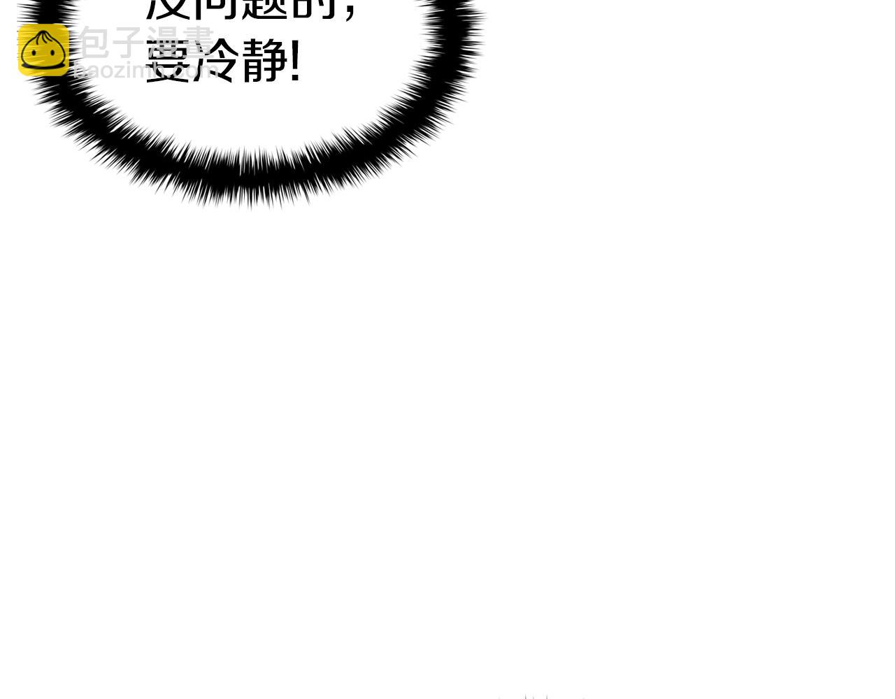 災難級英雄歸來 - 第63話 火了(5/6) - 3