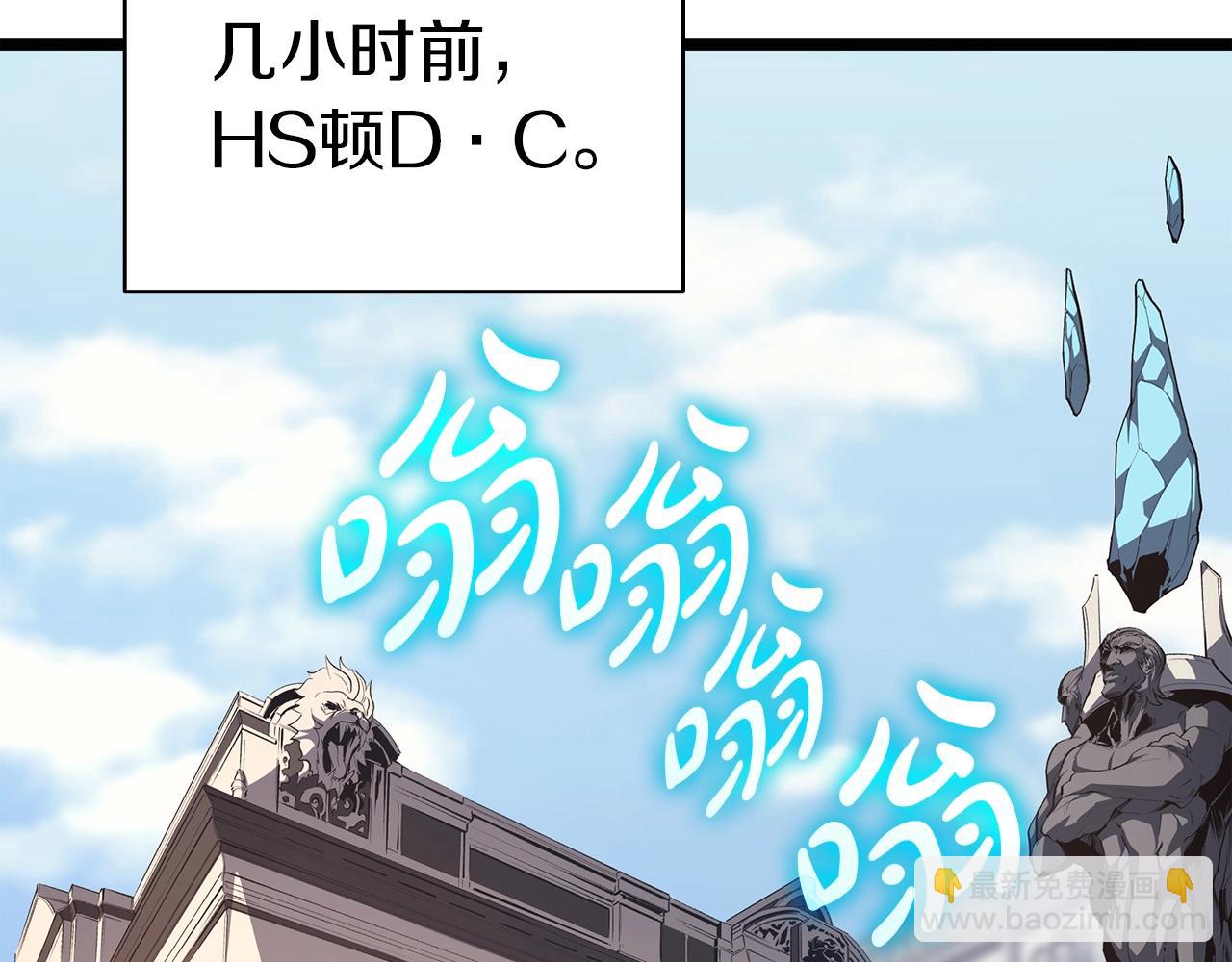 災難級英雄歸來 - 第63話 火了(1/6) - 8