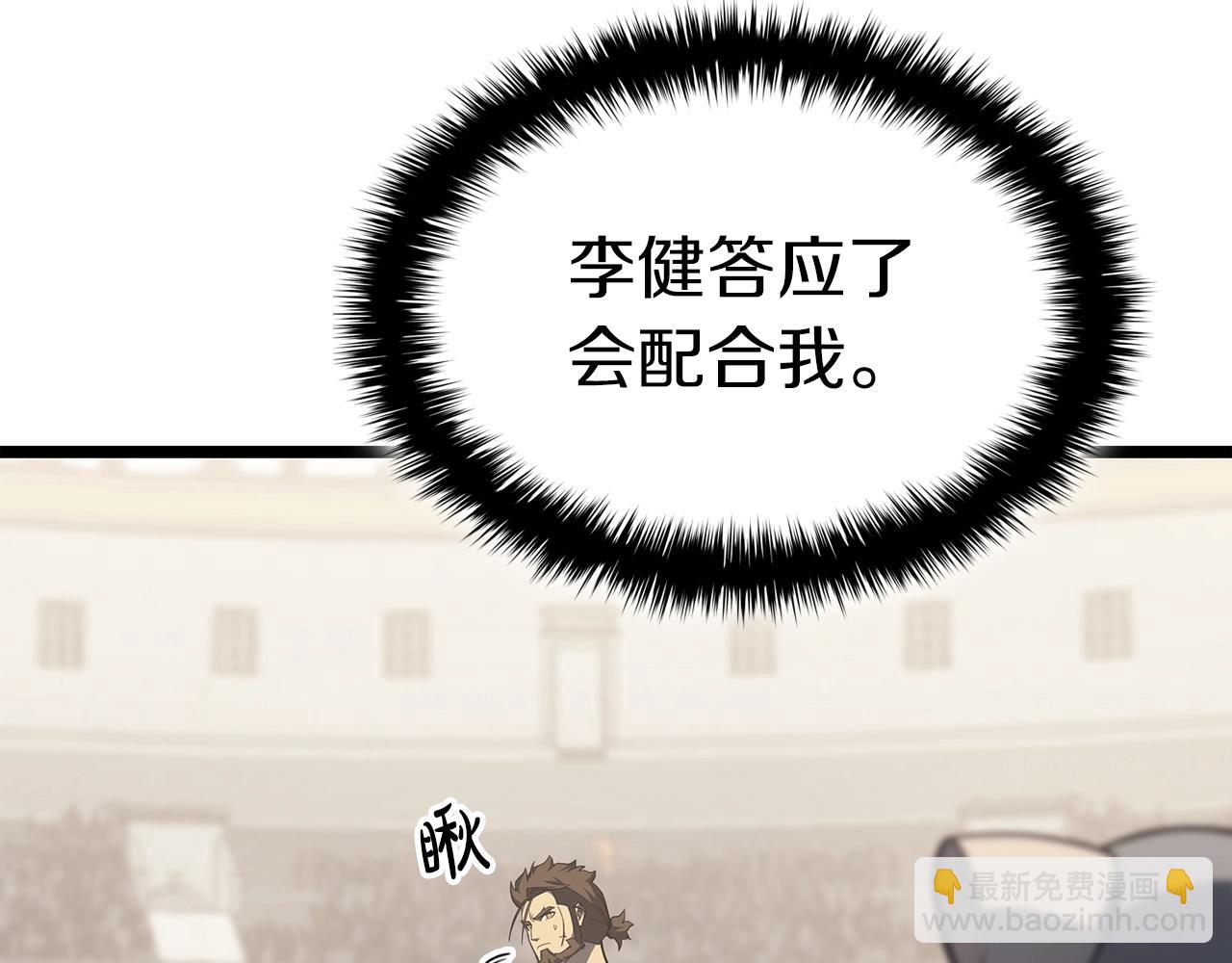 災難級英雄歸來 - 第63話 火了(5/6) - 4