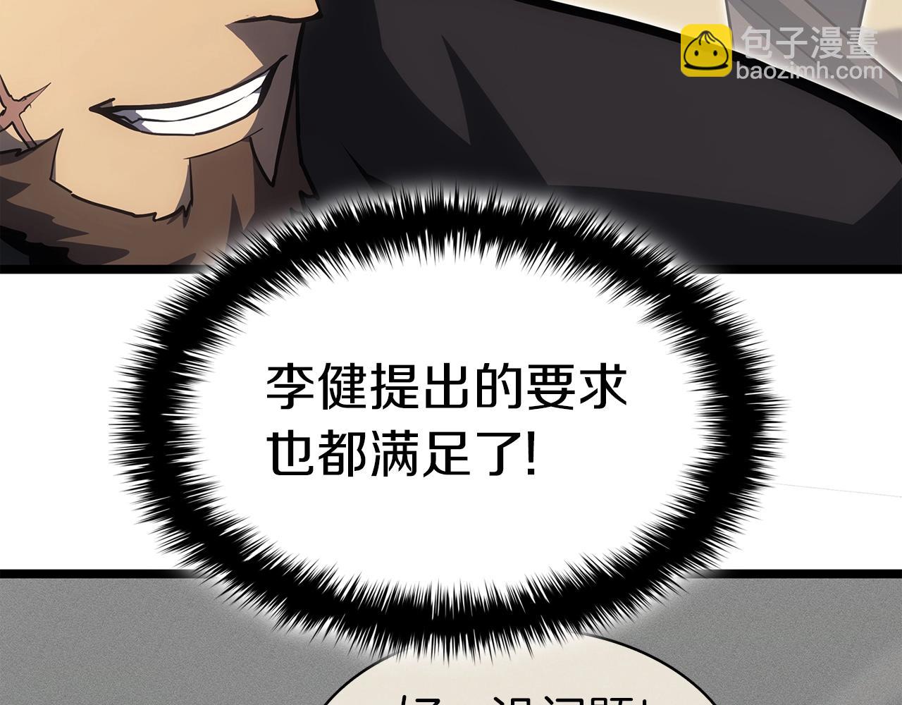 災難級英雄歸來 - 第63話 火了(5/6) - 3