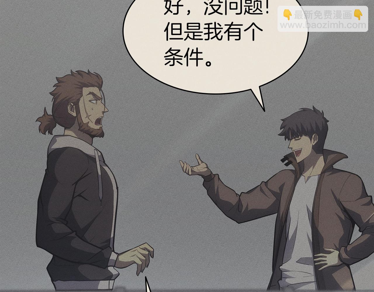 災難級英雄歸來 - 第63話 火了(5/6) - 4