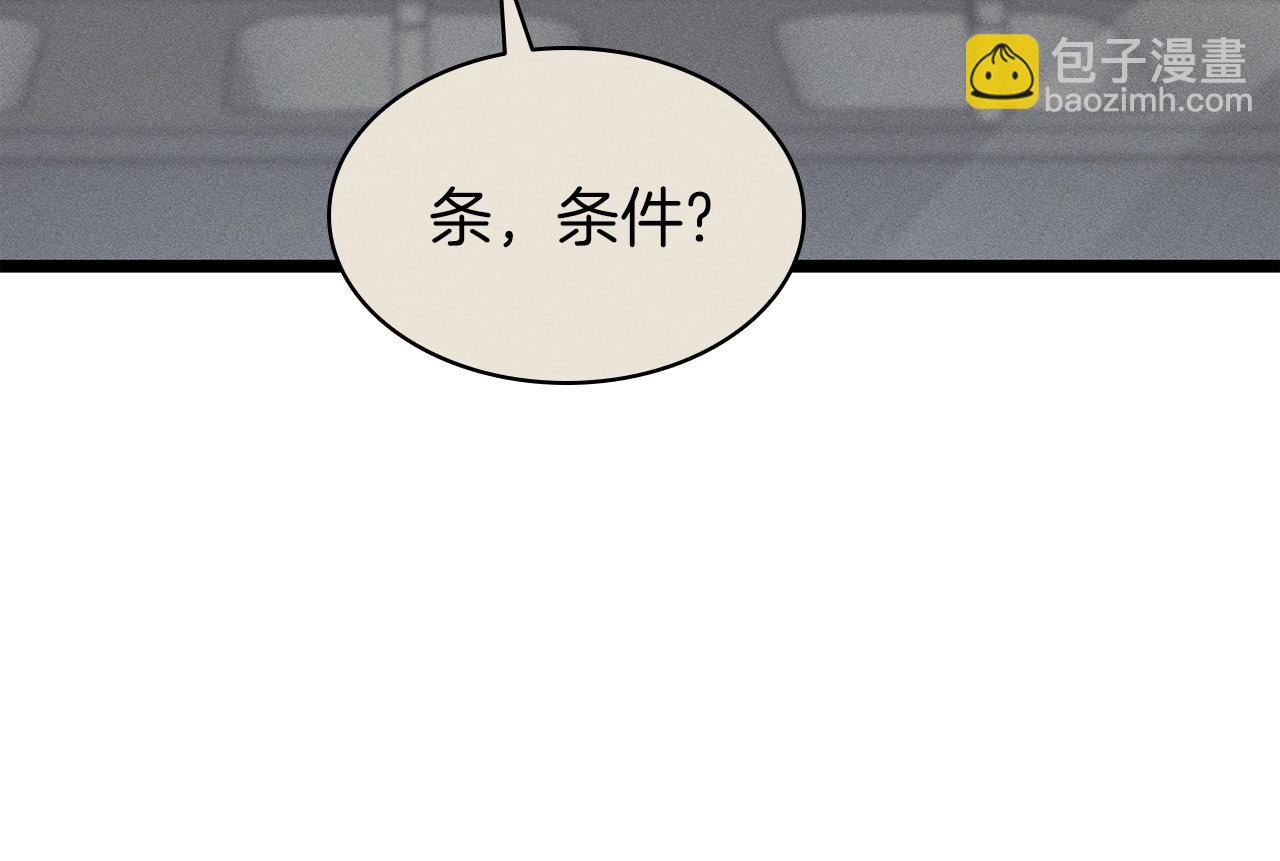 災難級英雄歸來 - 第63話 火了(5/6) - 5