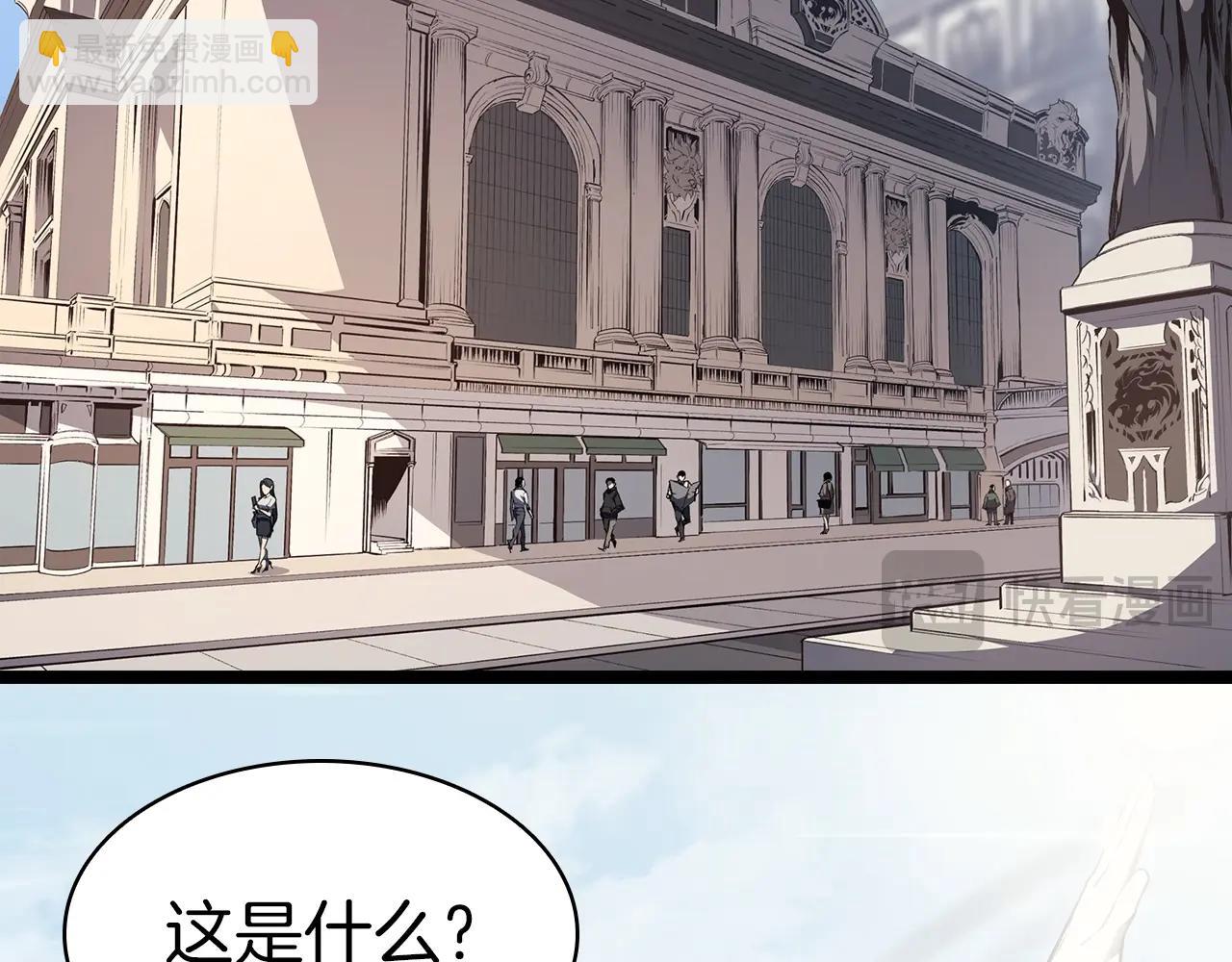 災難級英雄歸來 - 第63話 火了(1/6) - 1