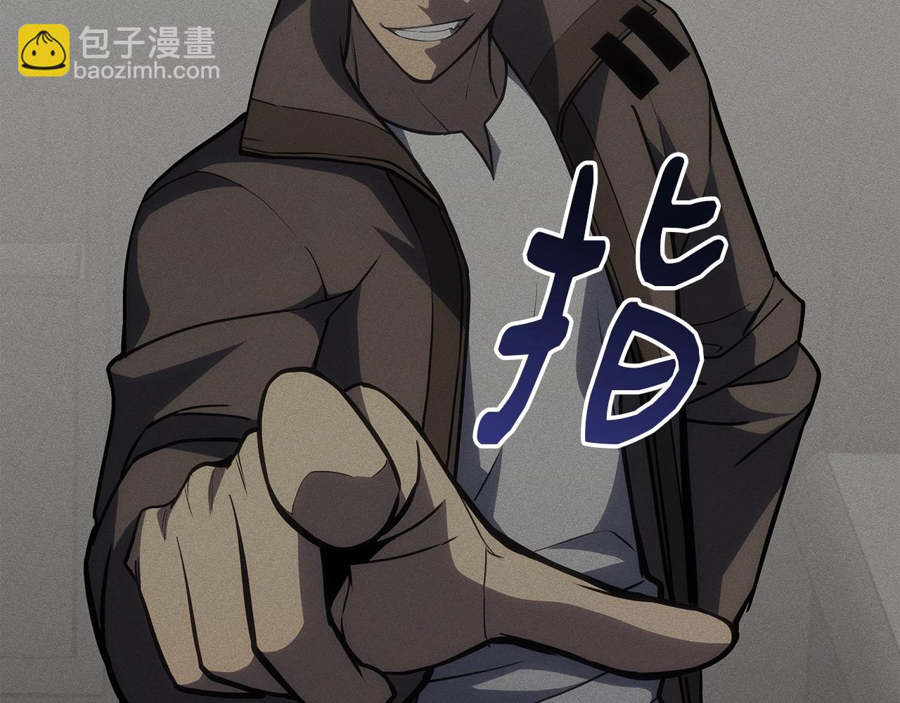 災難級英雄歸來 - 第63話 火了(6/6) - 6