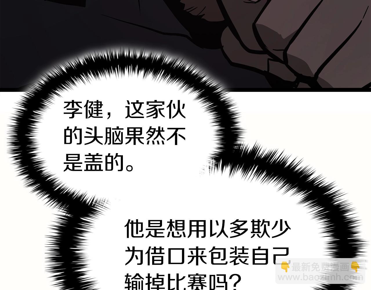 災難級英雄歸來 - 第63話 火了(6/6) - 2