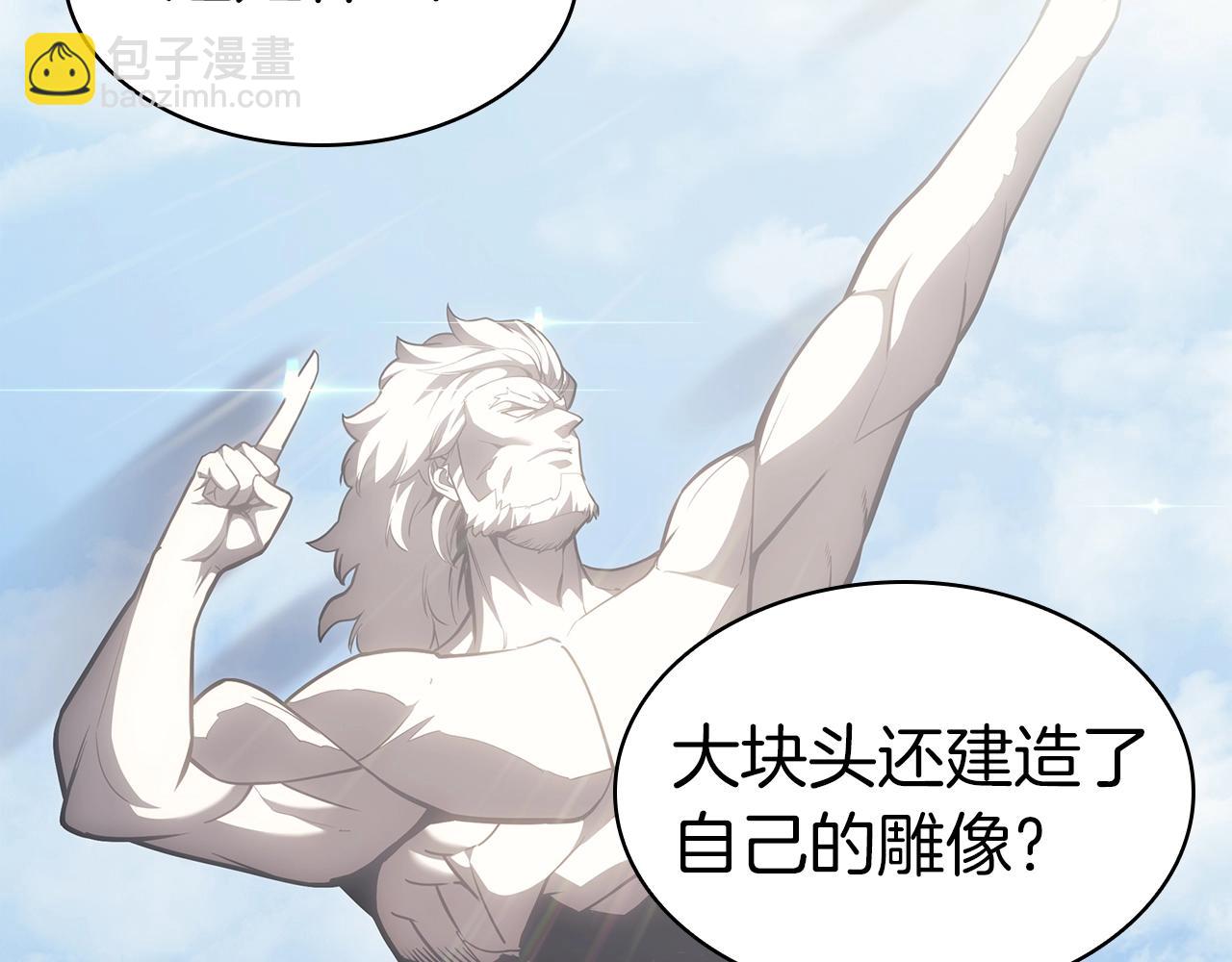 災難級英雄歸來 - 第63話 火了(1/6) - 2