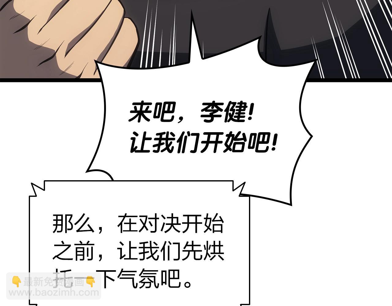 災難級英雄歸來 - 第63話 火了(6/6) - 5