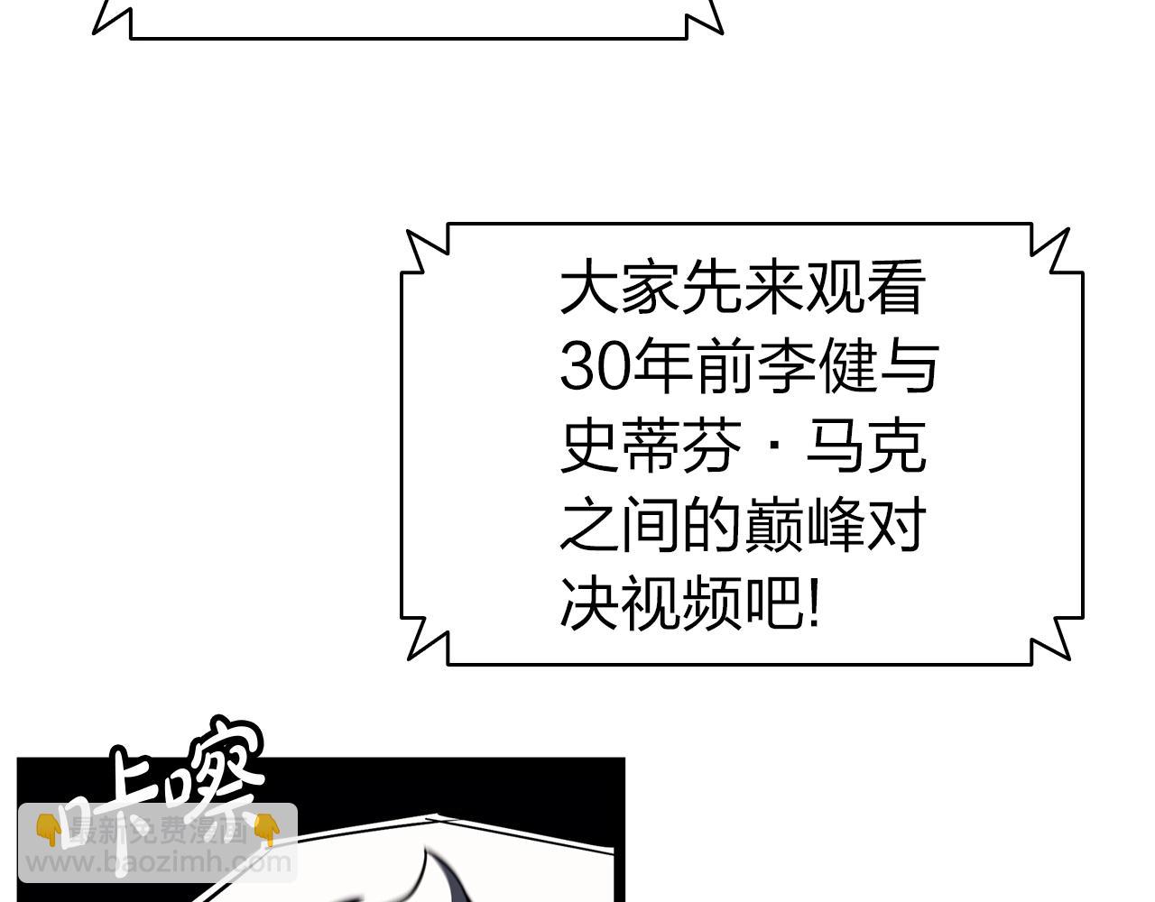 災難級英雄歸來 - 第63話 火了(6/6) - 6