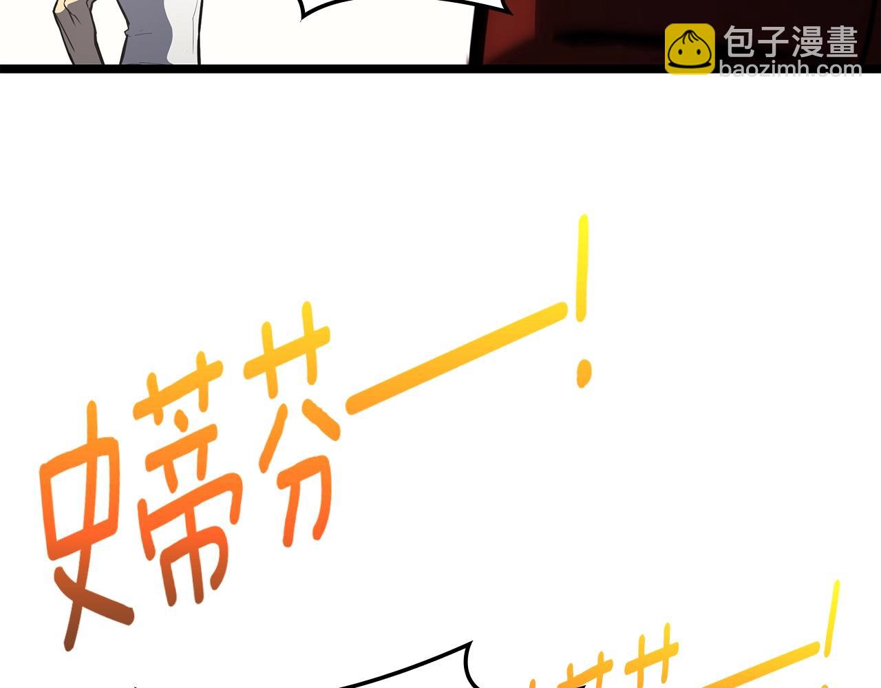 災難級英雄歸來 - 第63話 火了(6/6) - 3