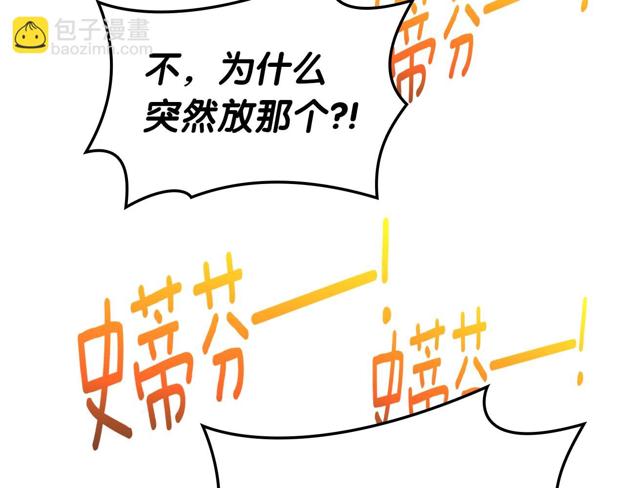 災難級英雄歸來 - 第63話 火了(6/6) - 4