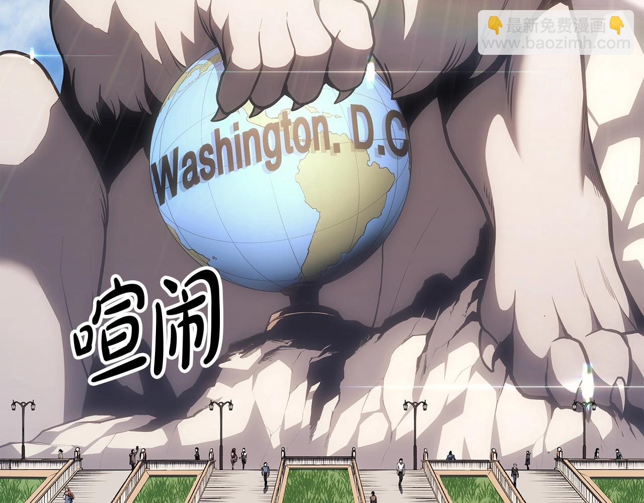 災難級英雄歸來 - 第63話 火了(1/6) - 4