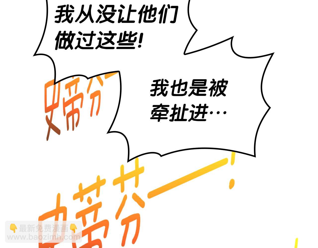 災難級英雄歸來 - 第63話 火了(6/6) - 7