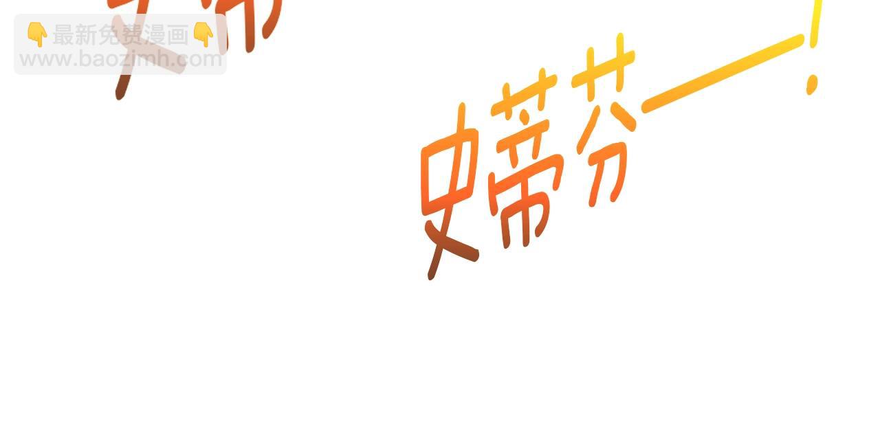 災難級英雄歸來 - 第63話 火了(6/6) - 1