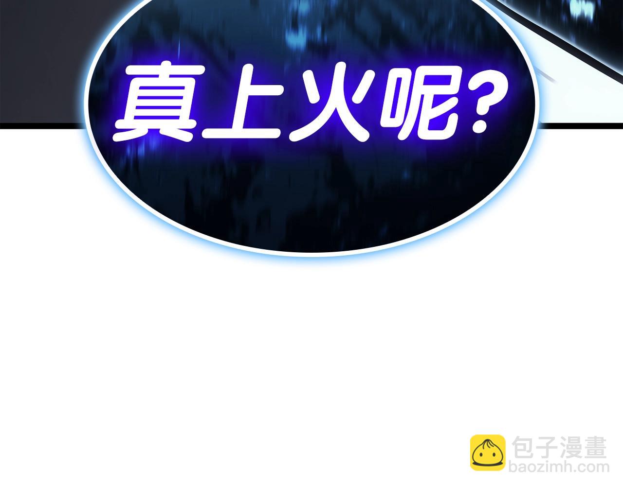 災難級英雄歸來 - 第63話 火了(6/6) - 7