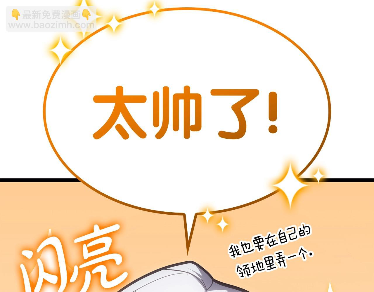 災難級英雄歸來 - 第63話 火了(1/6) - 1