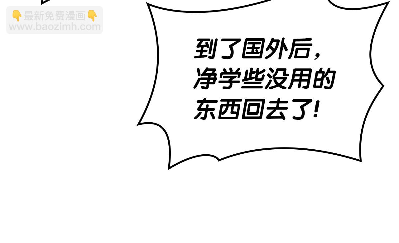 災難級英雄歸來 - 第63話 火了(1/6) - 4