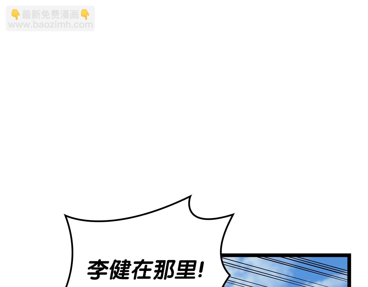 災難級英雄歸來 - 第63話 火了(1/6) - 5