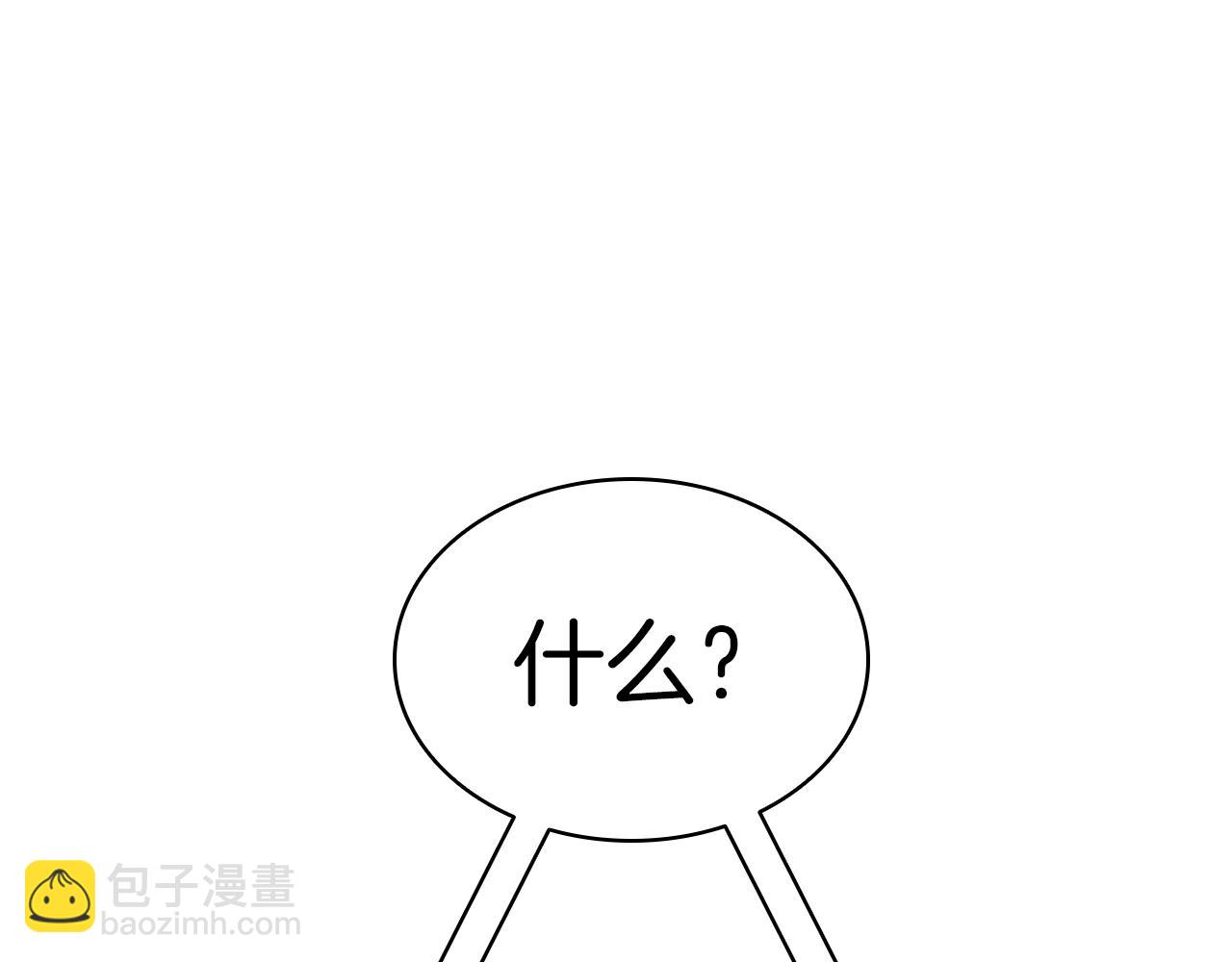 災難級英雄歸來 - 第63話 火了(1/6) - 3