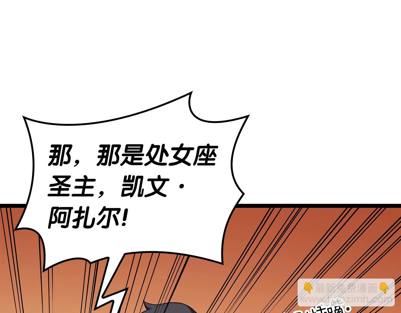 災難級英雄歸來 - 第63話 火了(1/6) - 7