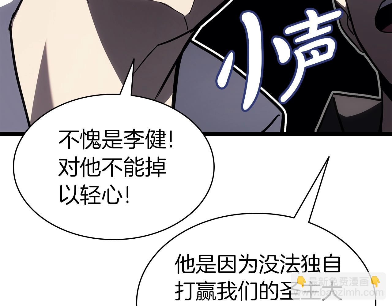 災難級英雄歸來 - 第63話 火了(2/6) - 7